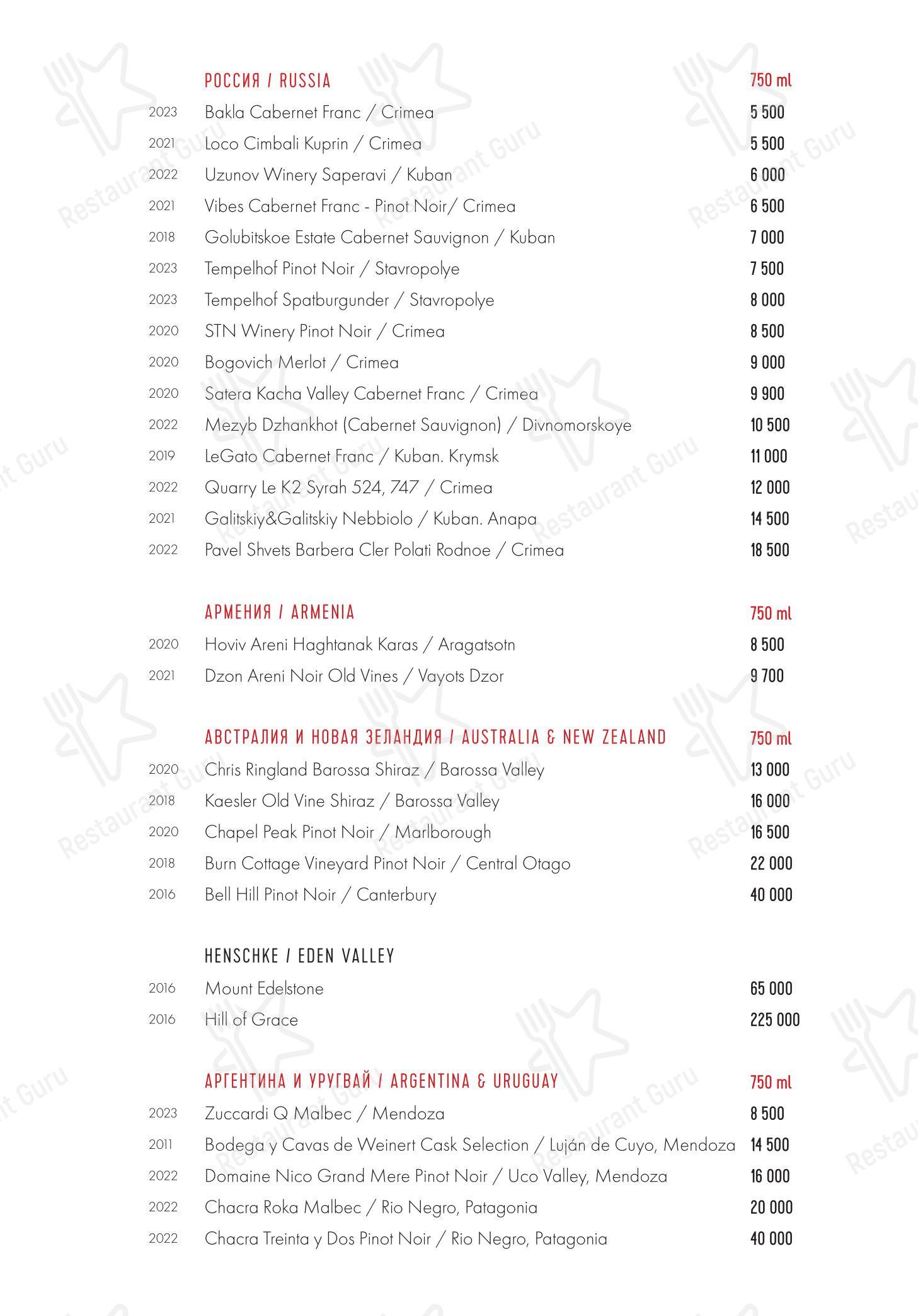 Maya в Москве - Boronia Catering Menu Pack