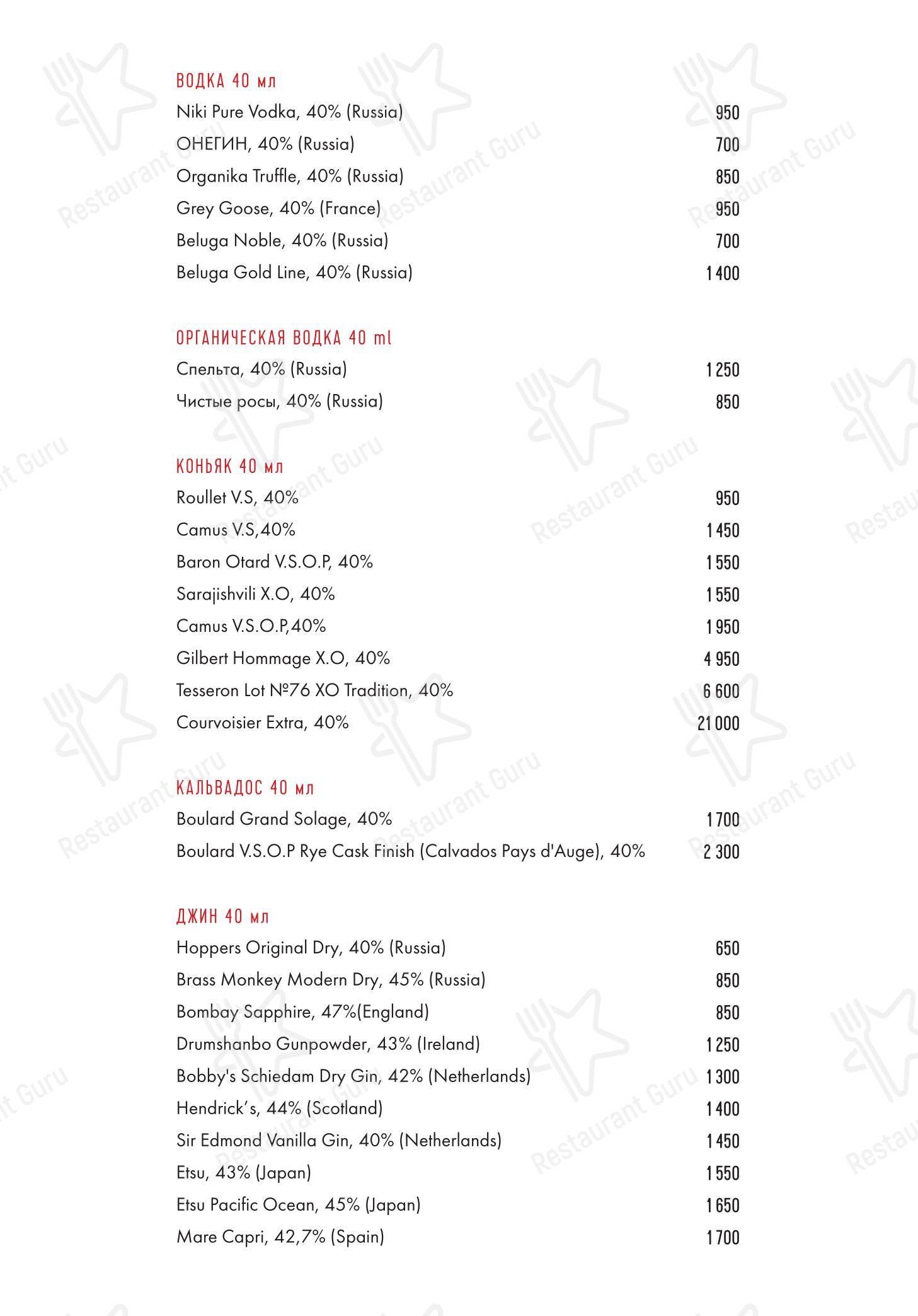 Takeaway Menu ресторана Maya