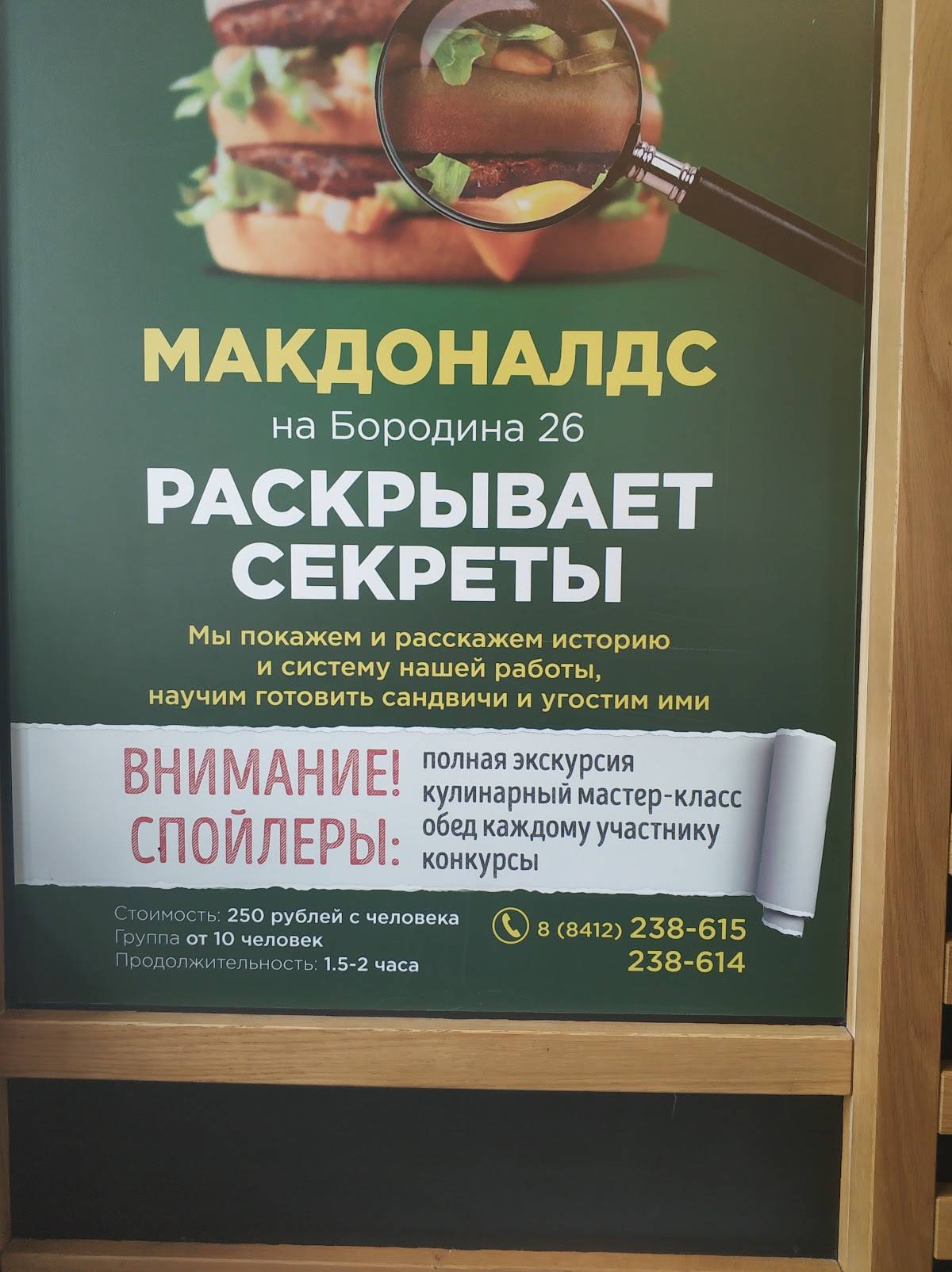 Вкусно — и точка меню