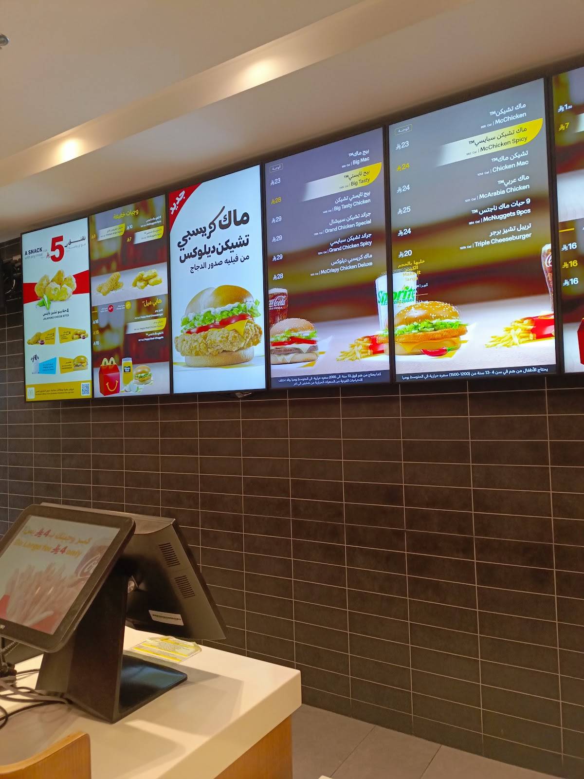 McDonald’s меню