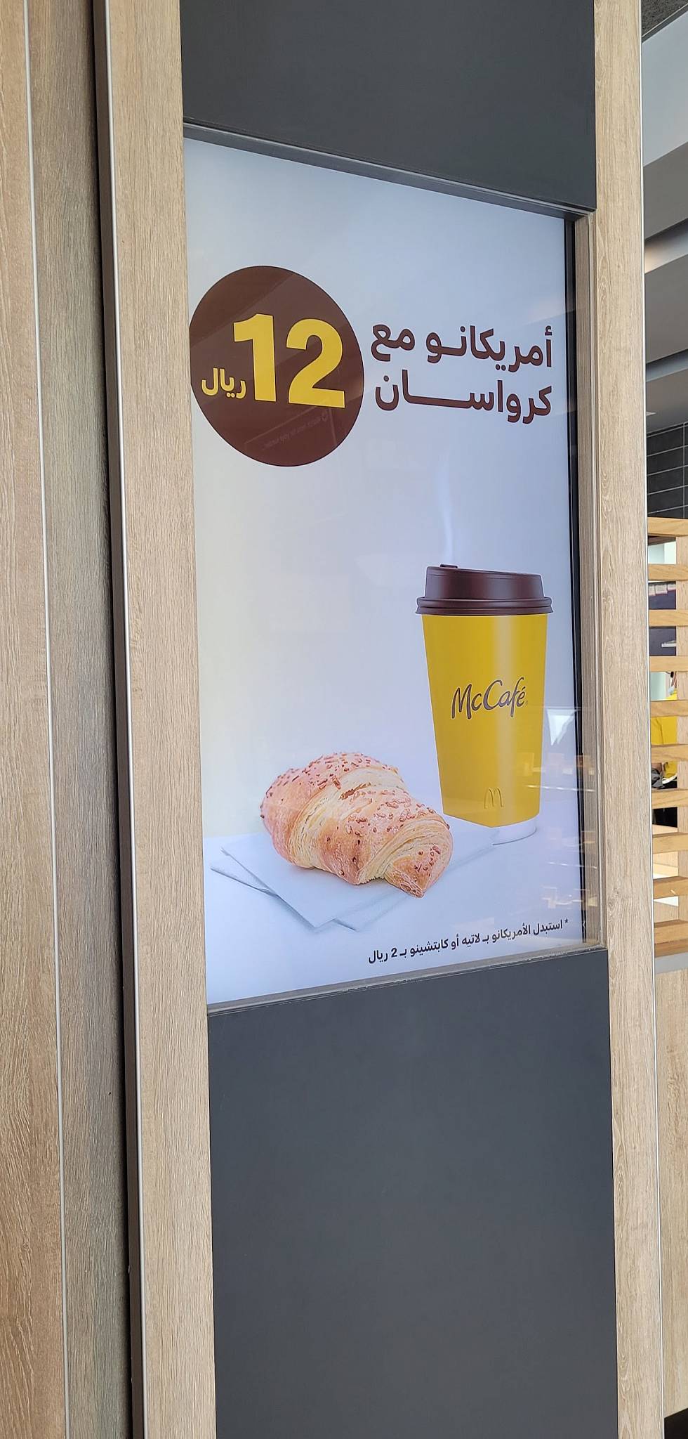 McDonald's меню