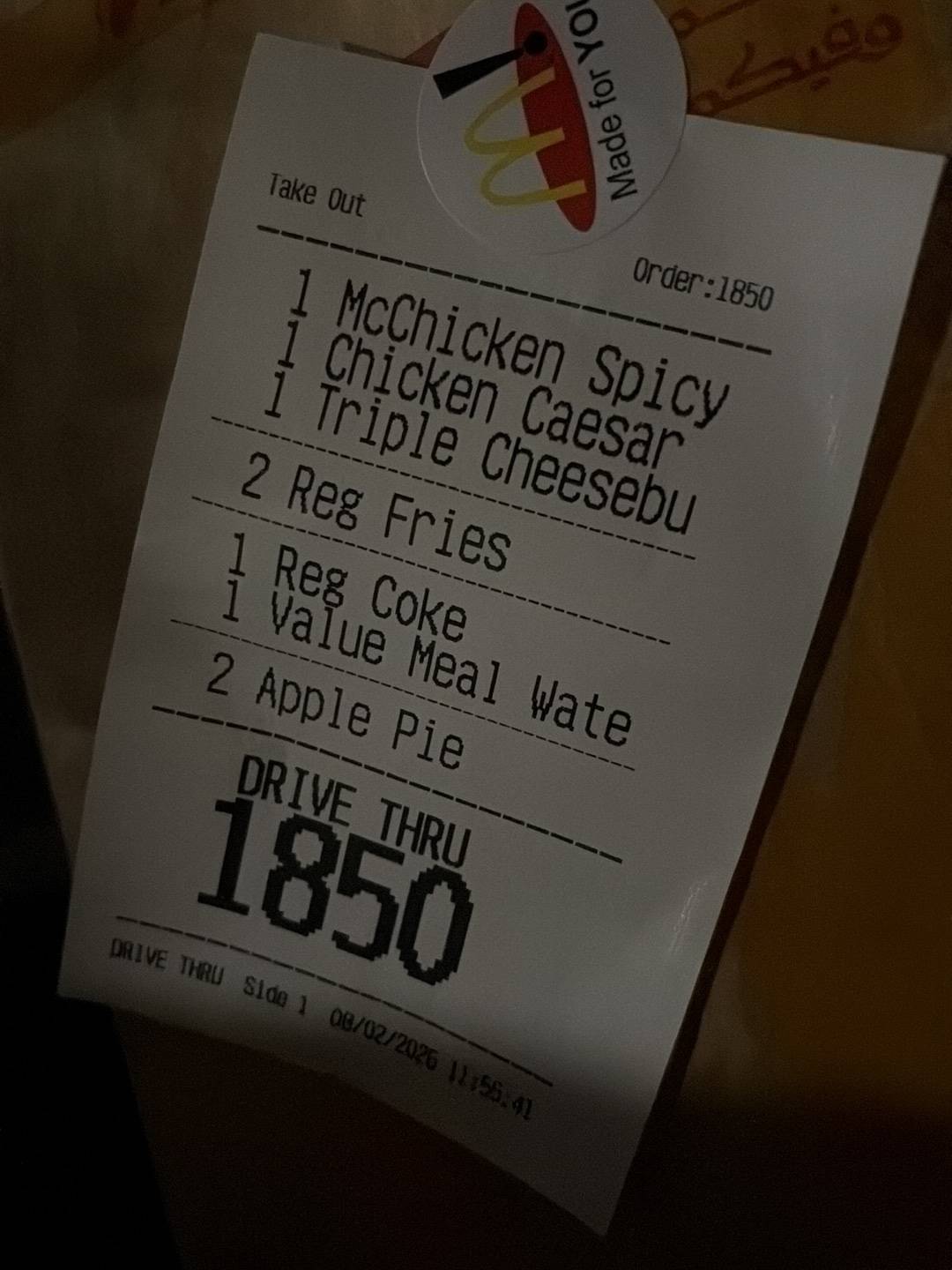 McDonald's ماكدونالدز меню
