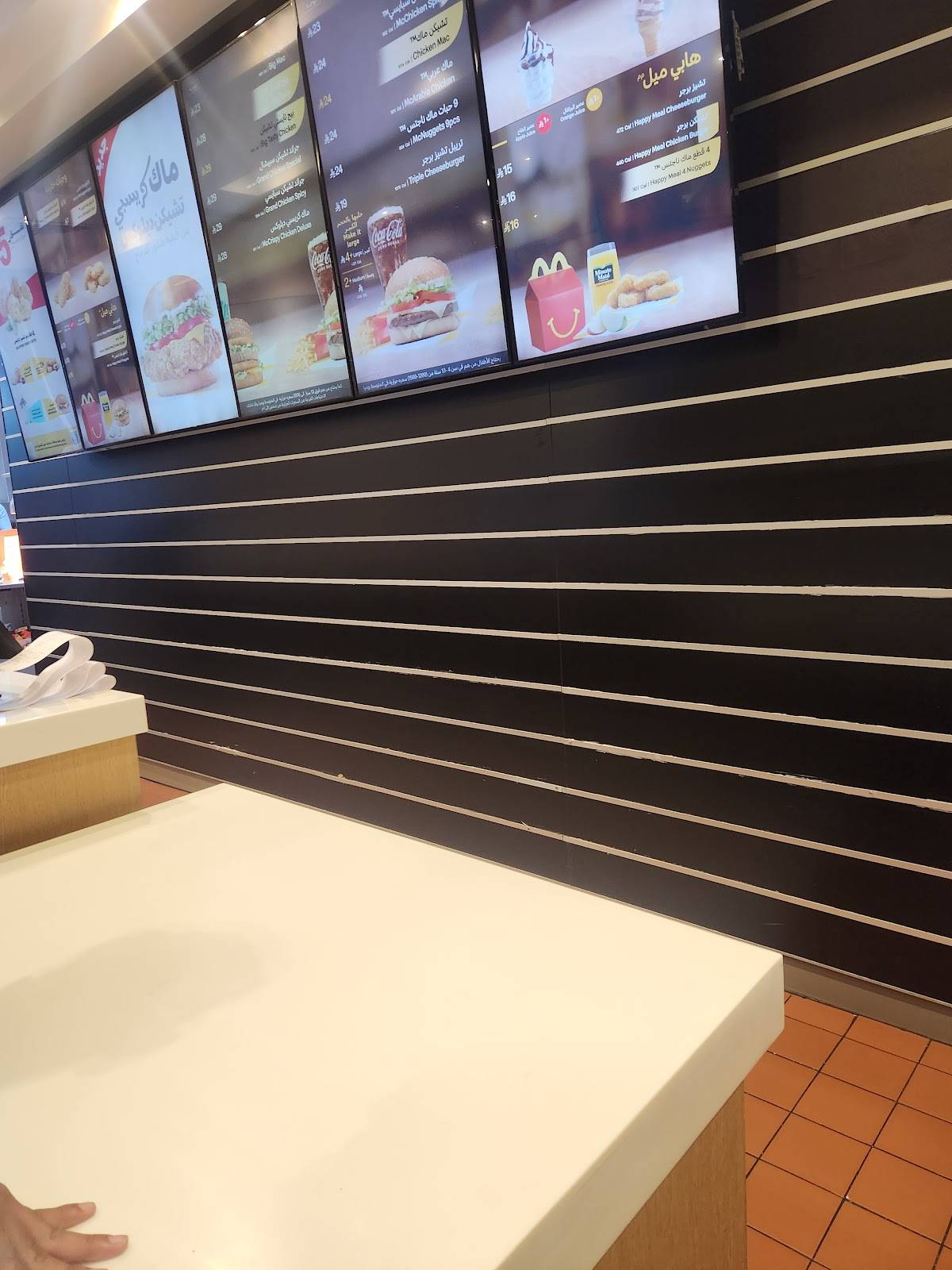 McDonald's ماكدونالدز меню