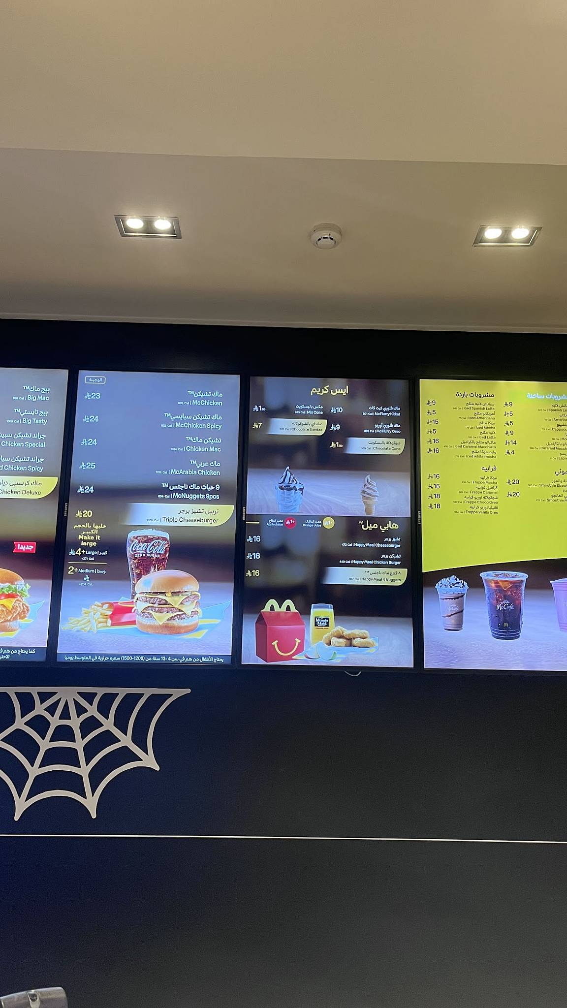 McDonald's меню