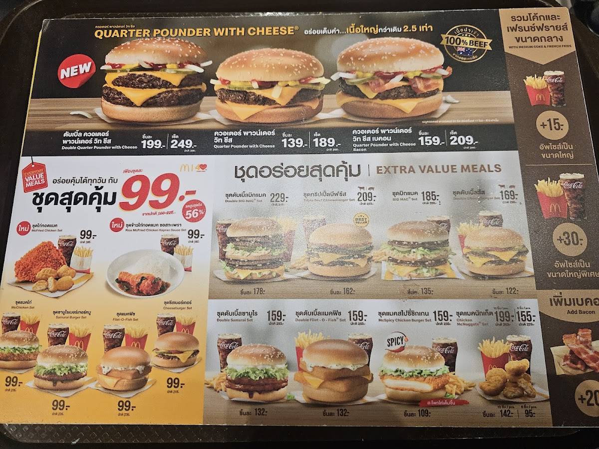 McDonald's меню