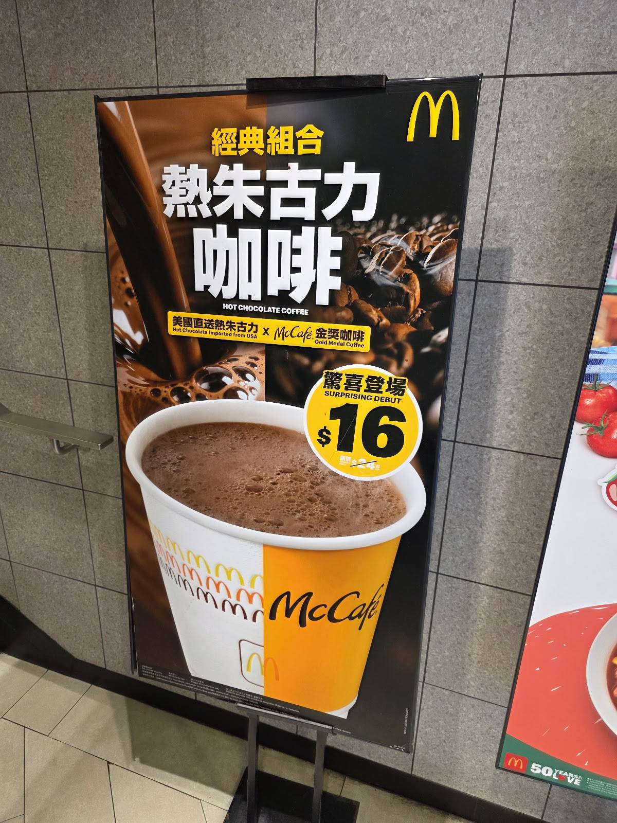 McDonald's Hill Road меню