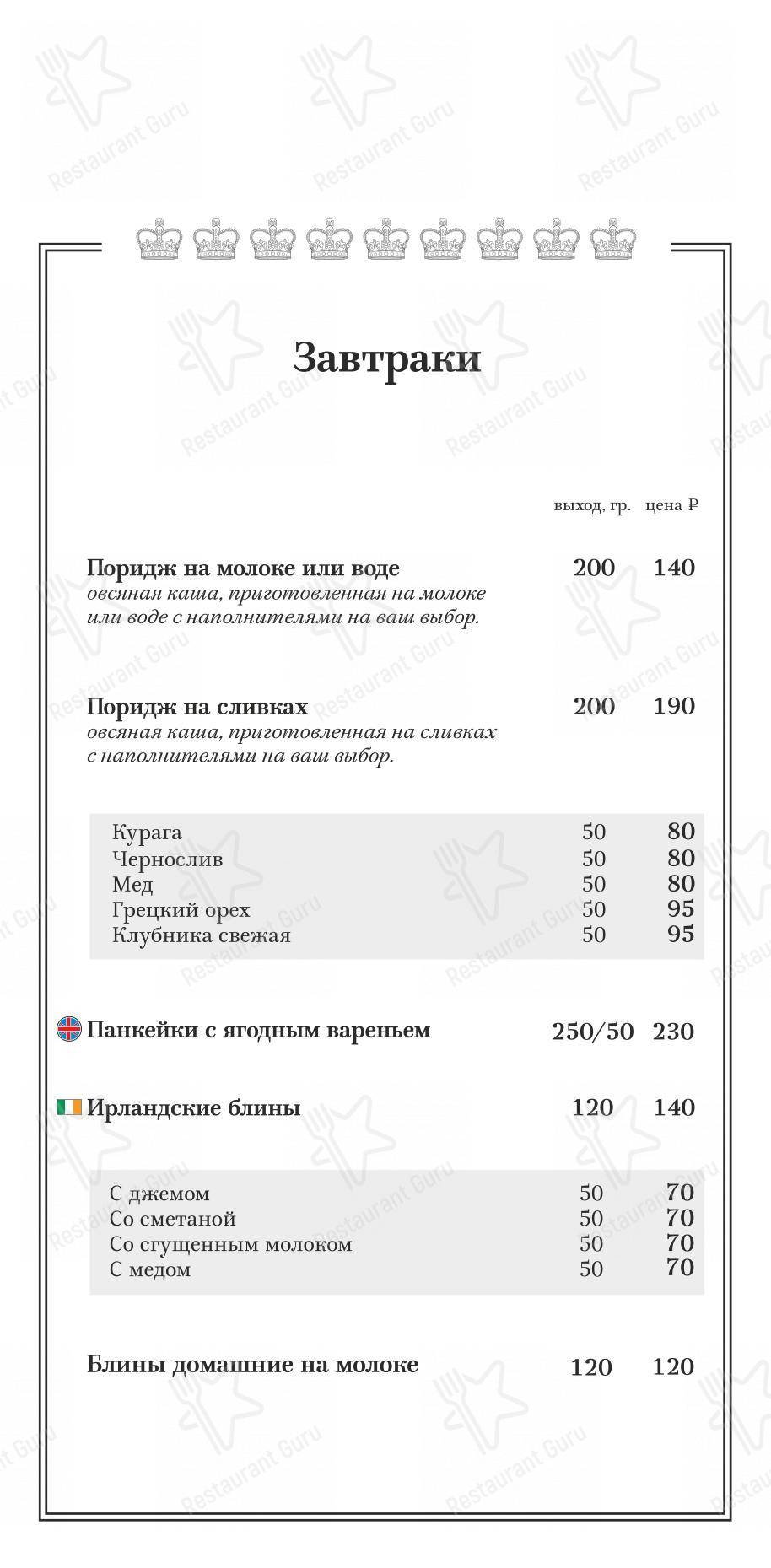 Меню паба и бара МакКей - Детское