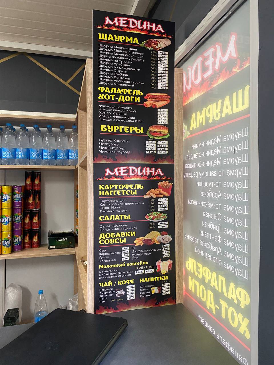 Медина меню