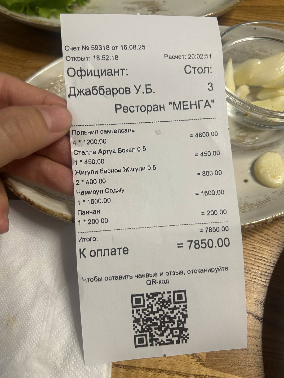 Менгаbbq меню