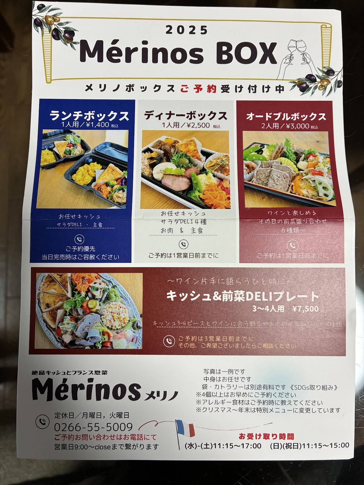 Mérinos меню