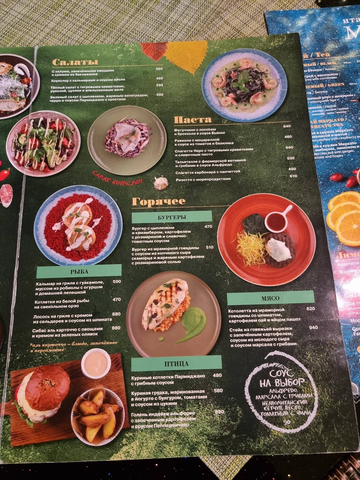 La Campania меню