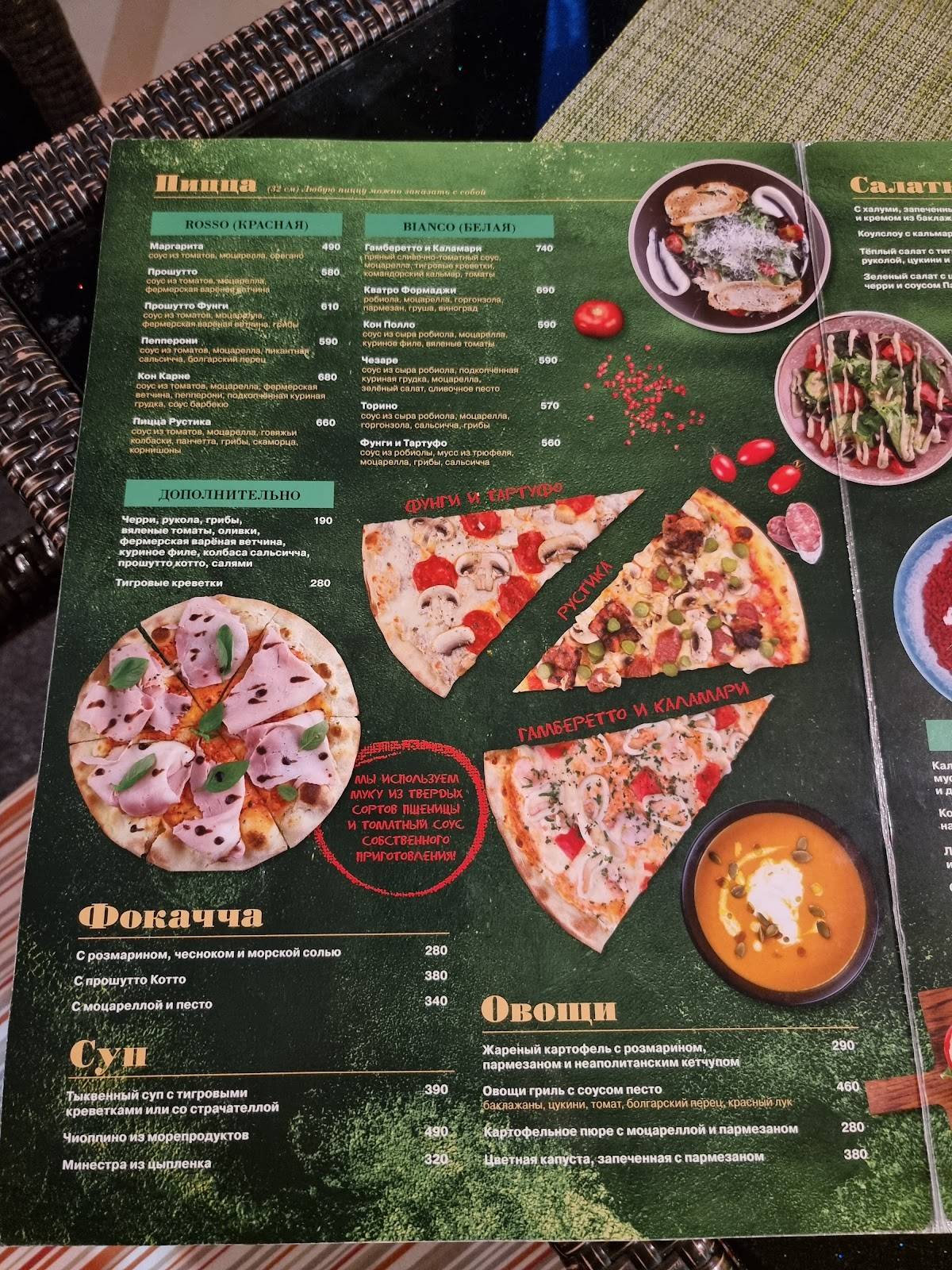 La Campania меню