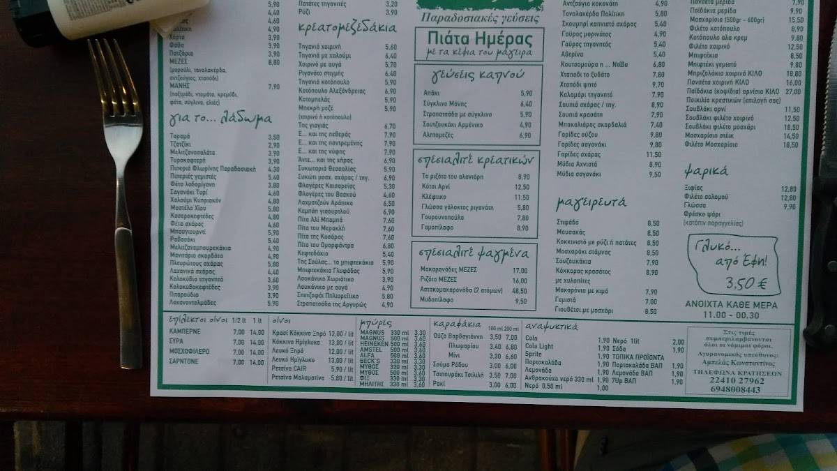 Mezes Restaurant меню