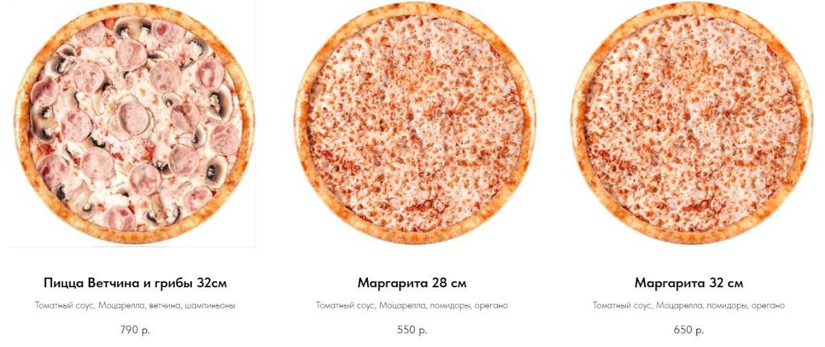 Пицца - маг меню