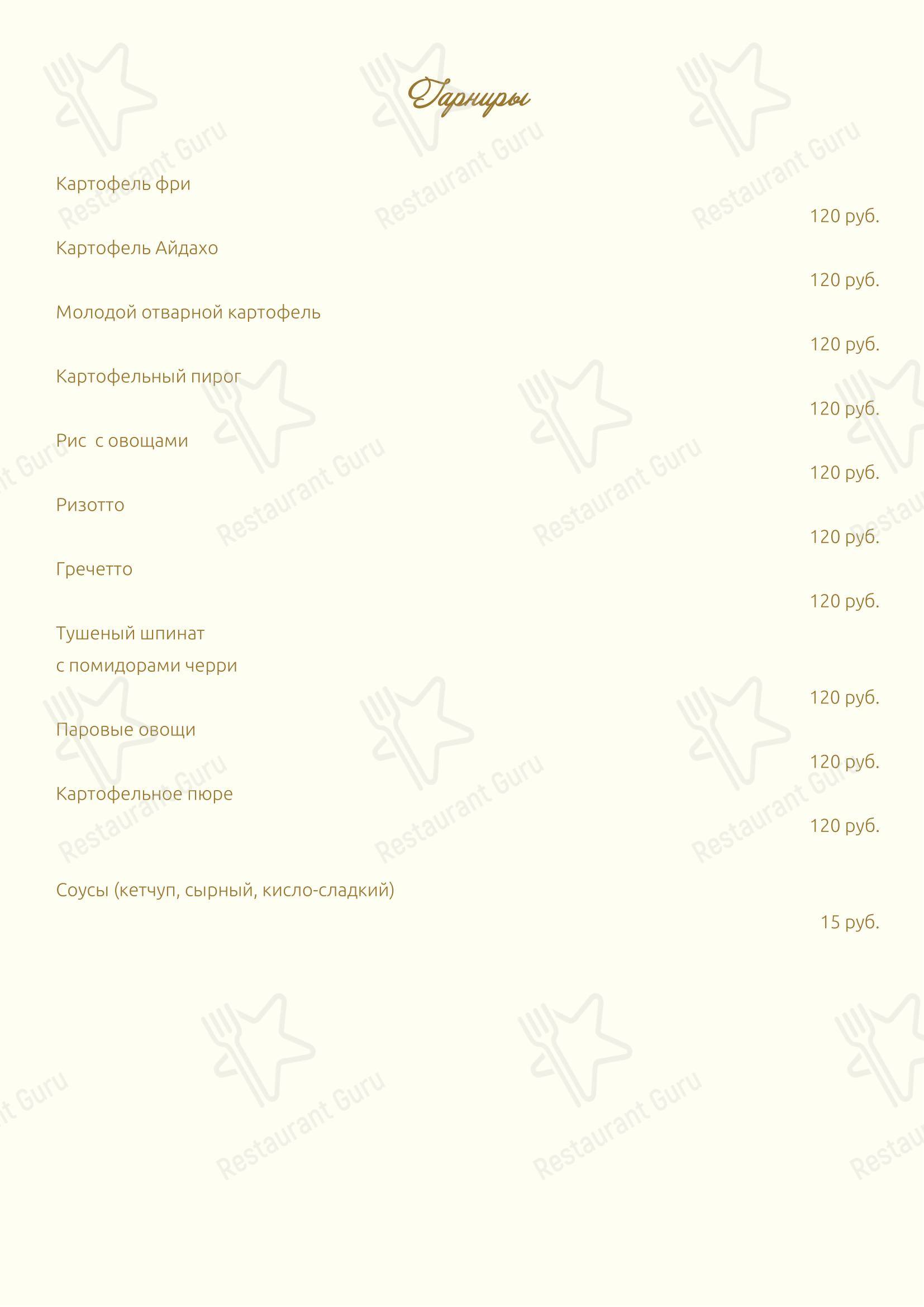 Меню ресторана Михайловское - 菜单