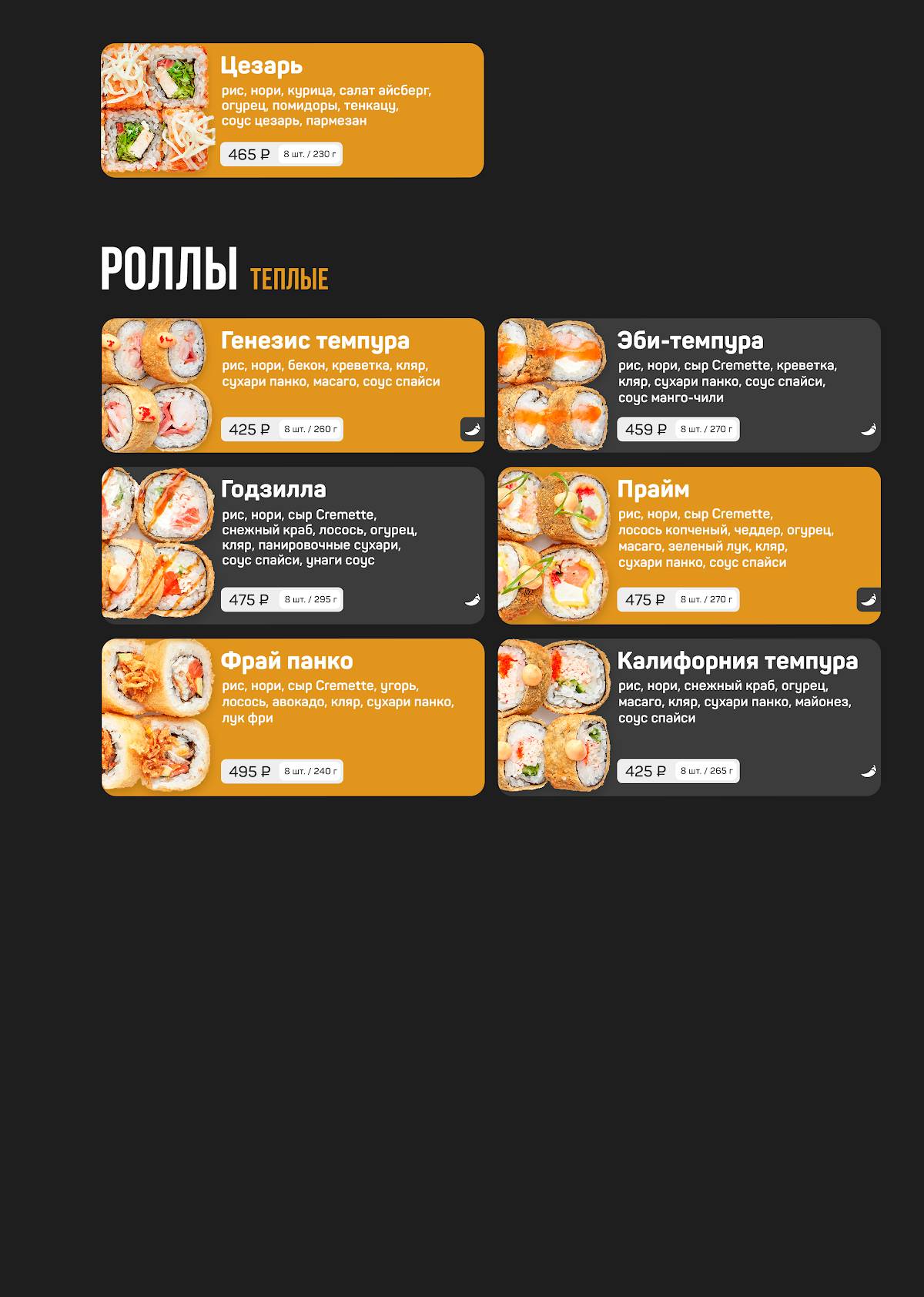 Милана меню
