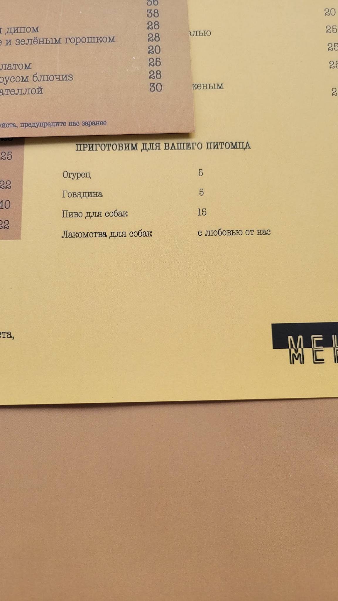 Milano меню