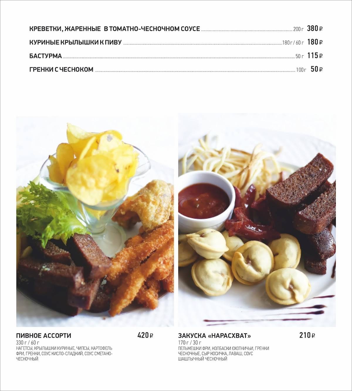 Мило лаундж меню