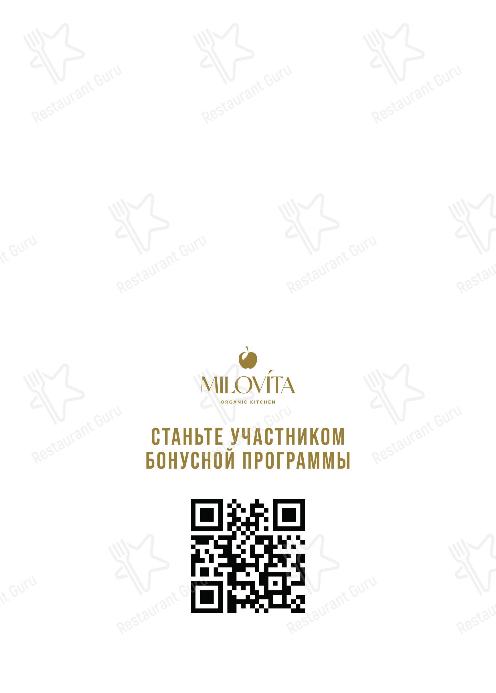 Меню ресторана Milovita - Меню напитков