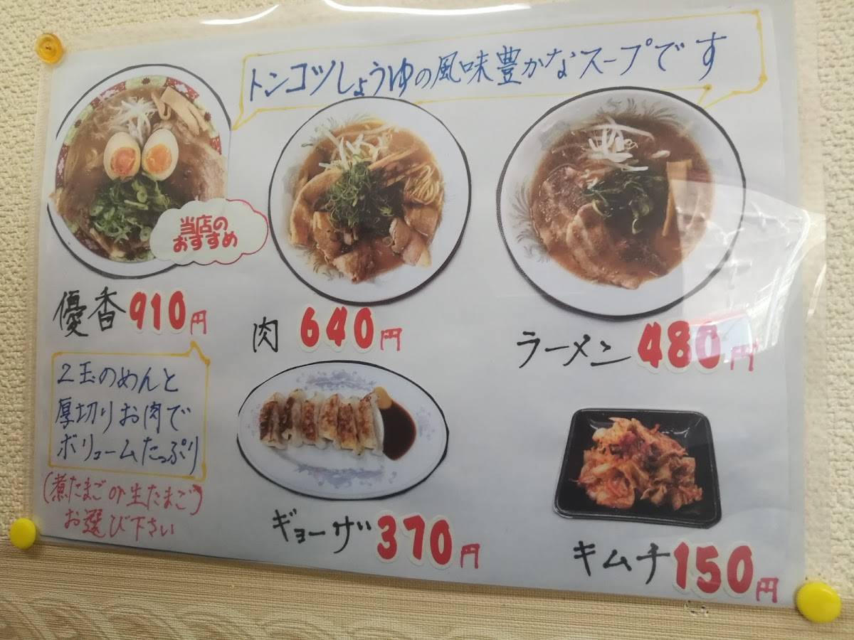 だん меню