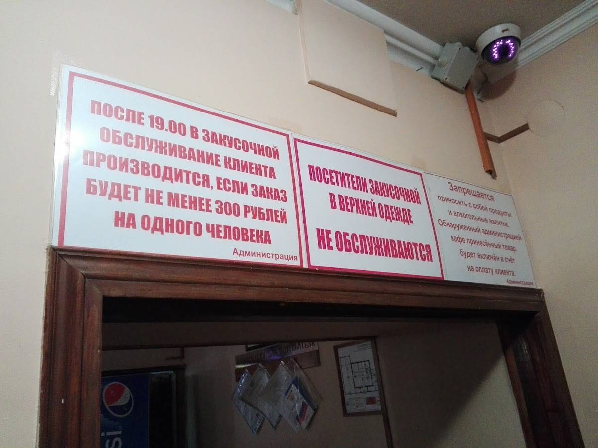 Мимино меню