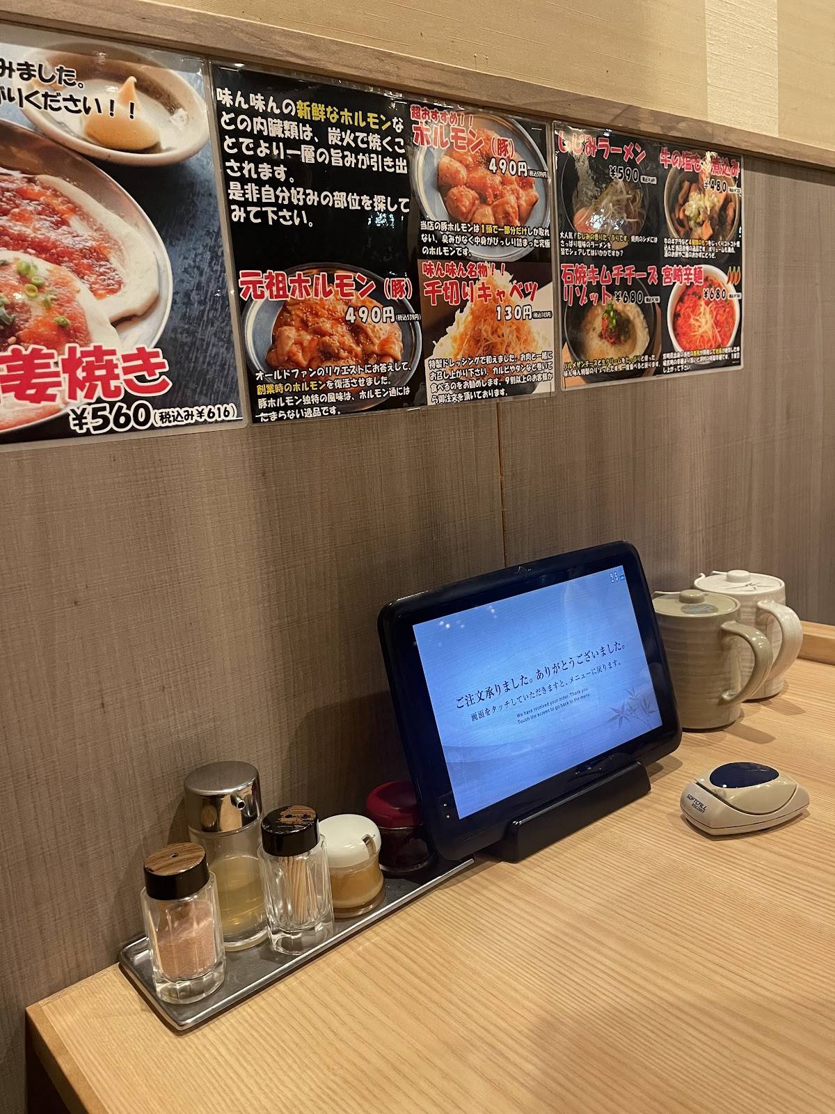 Minmin - Yanokuchi Store меню