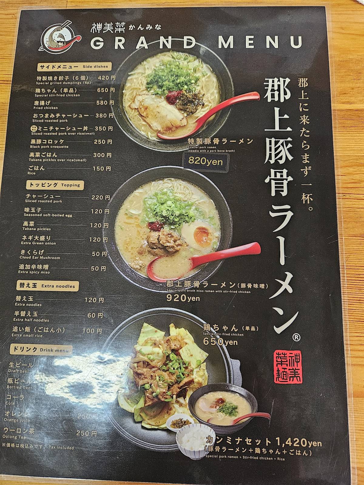 Minobamba меню