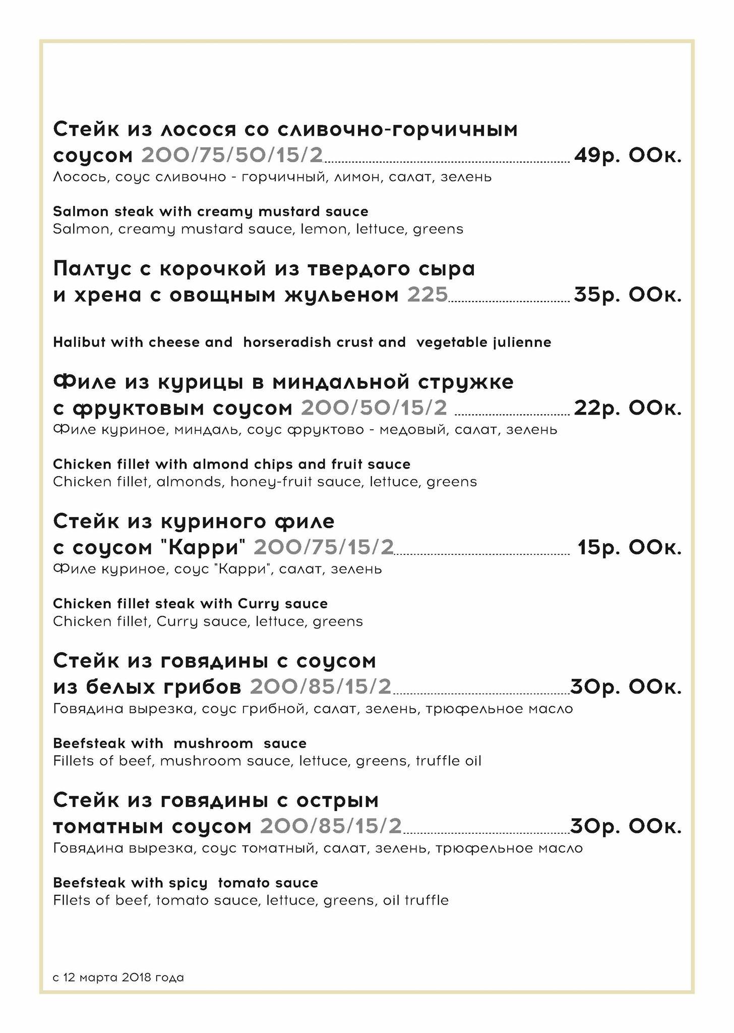 Ресторан "Авиньон" меню