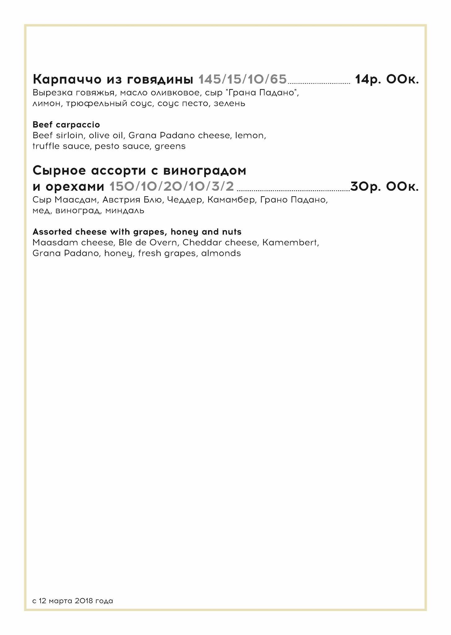 Ресторан "Авиньон" меню
