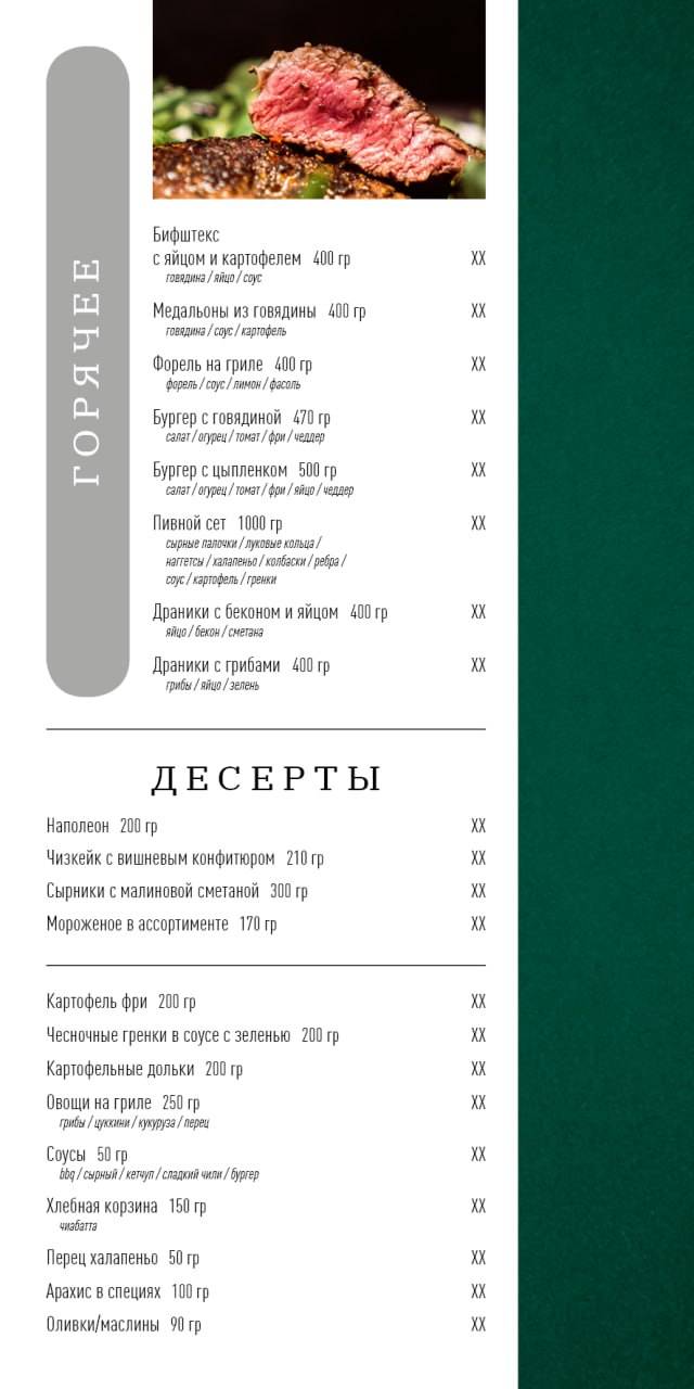 Мята Lounge Center меню