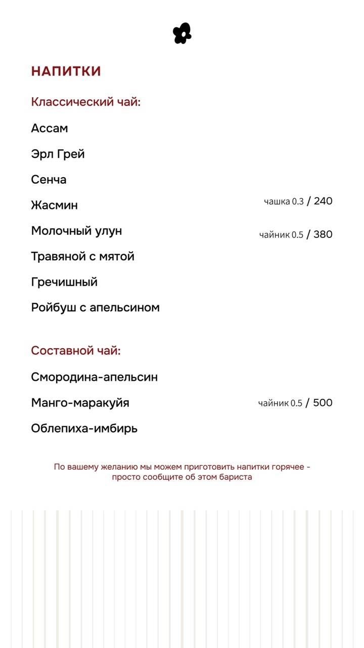 Мирра меню