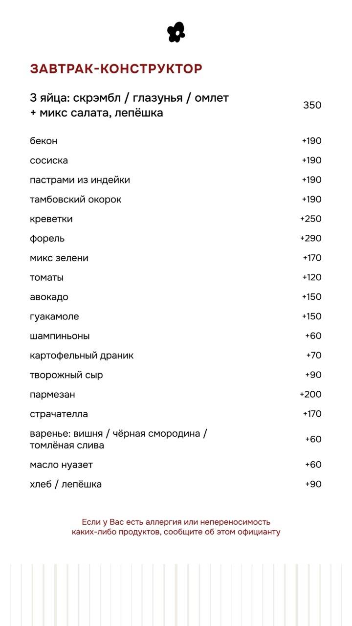 Мирра меню