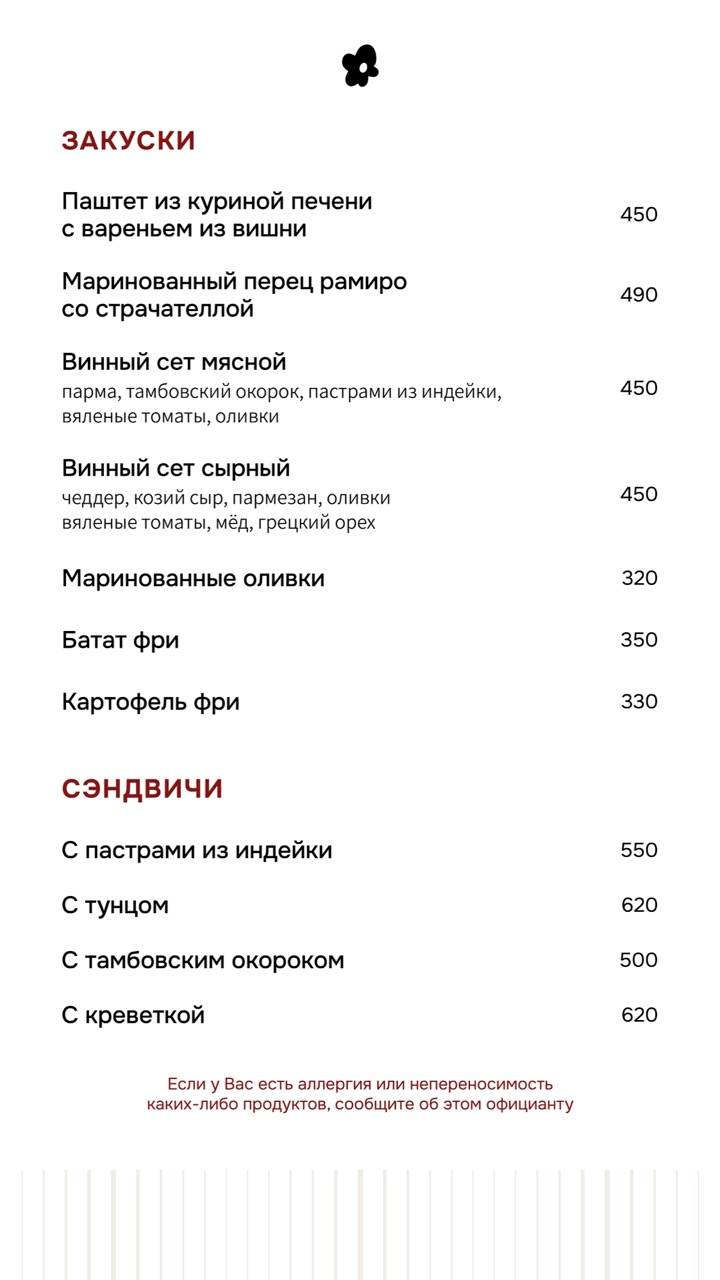 Мирра меню