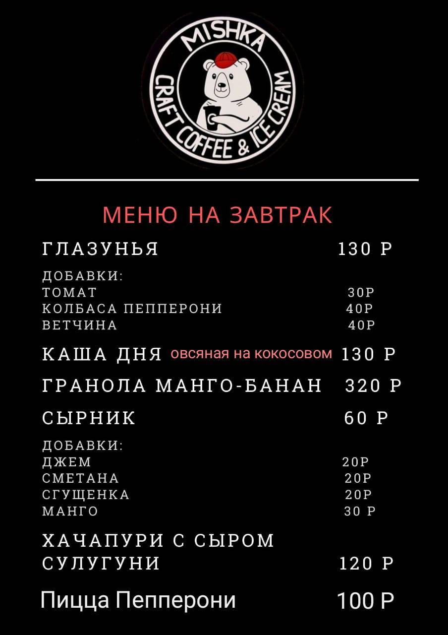 Мишка меню