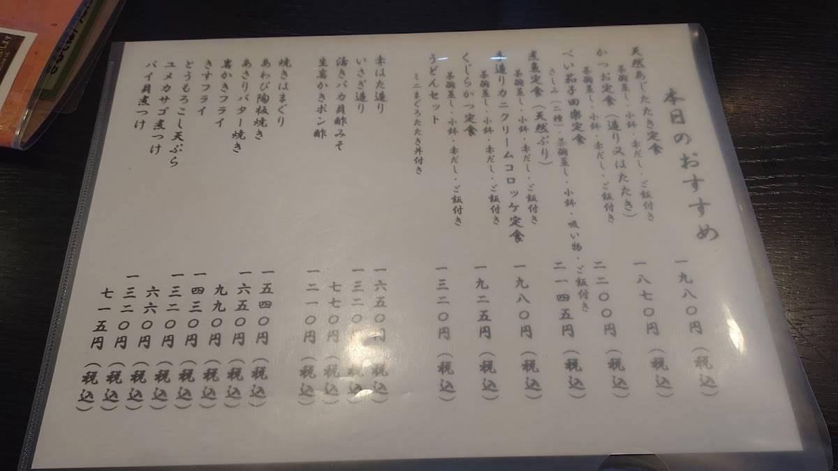 Miyata меню