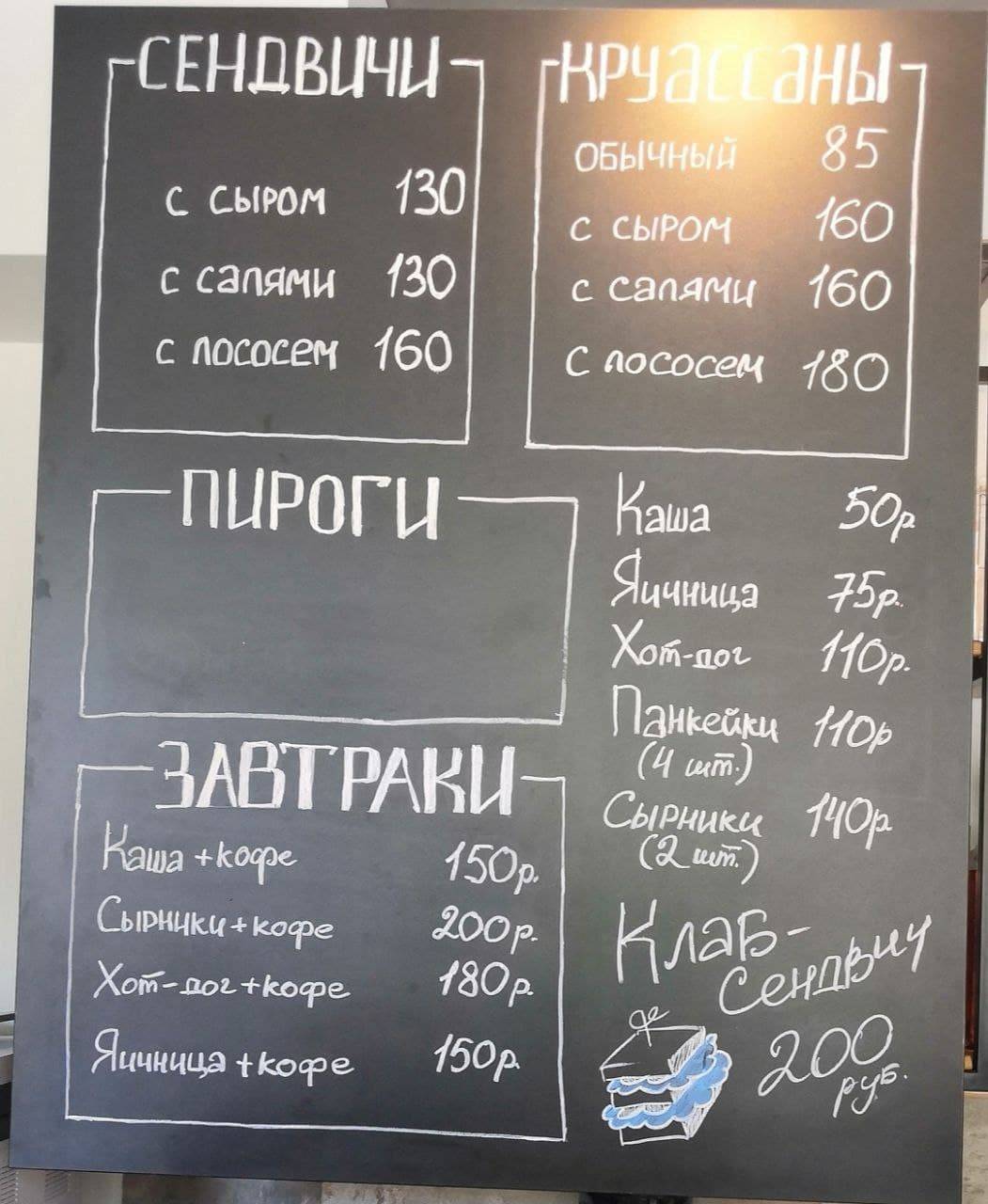 Мне кофе меню