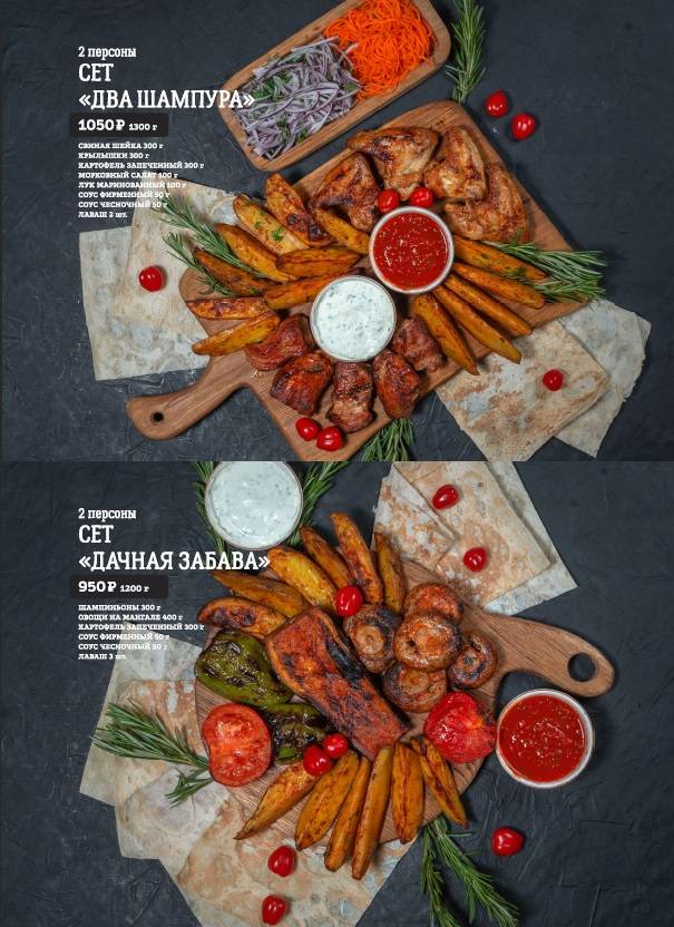 Много Мяса меню