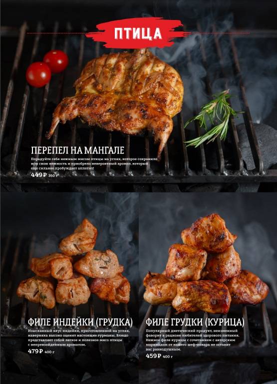 Много Мяса меню