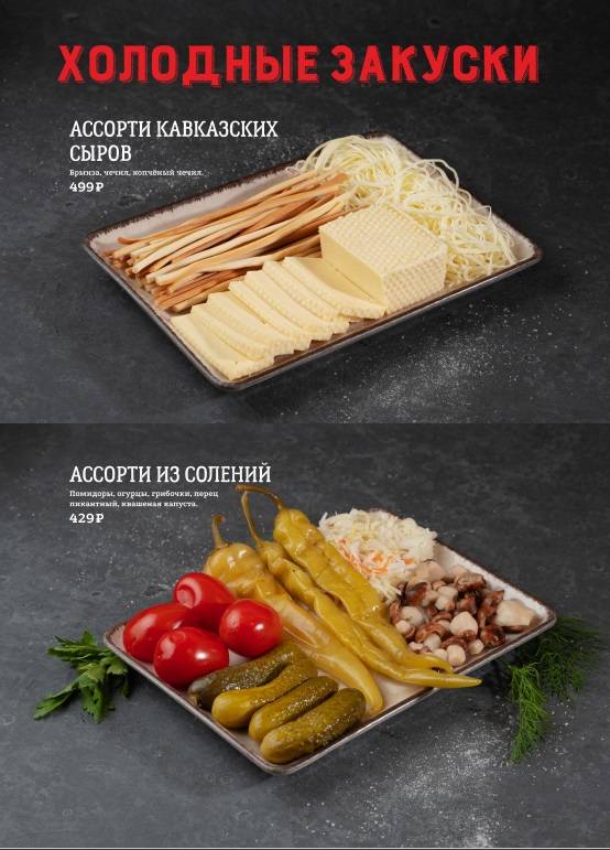 Много Мяса меню