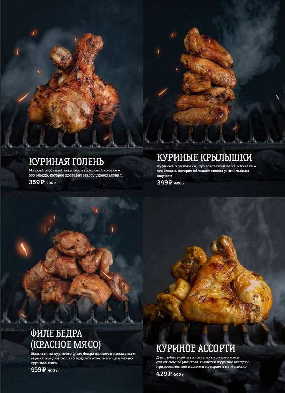 Много Мяса меню