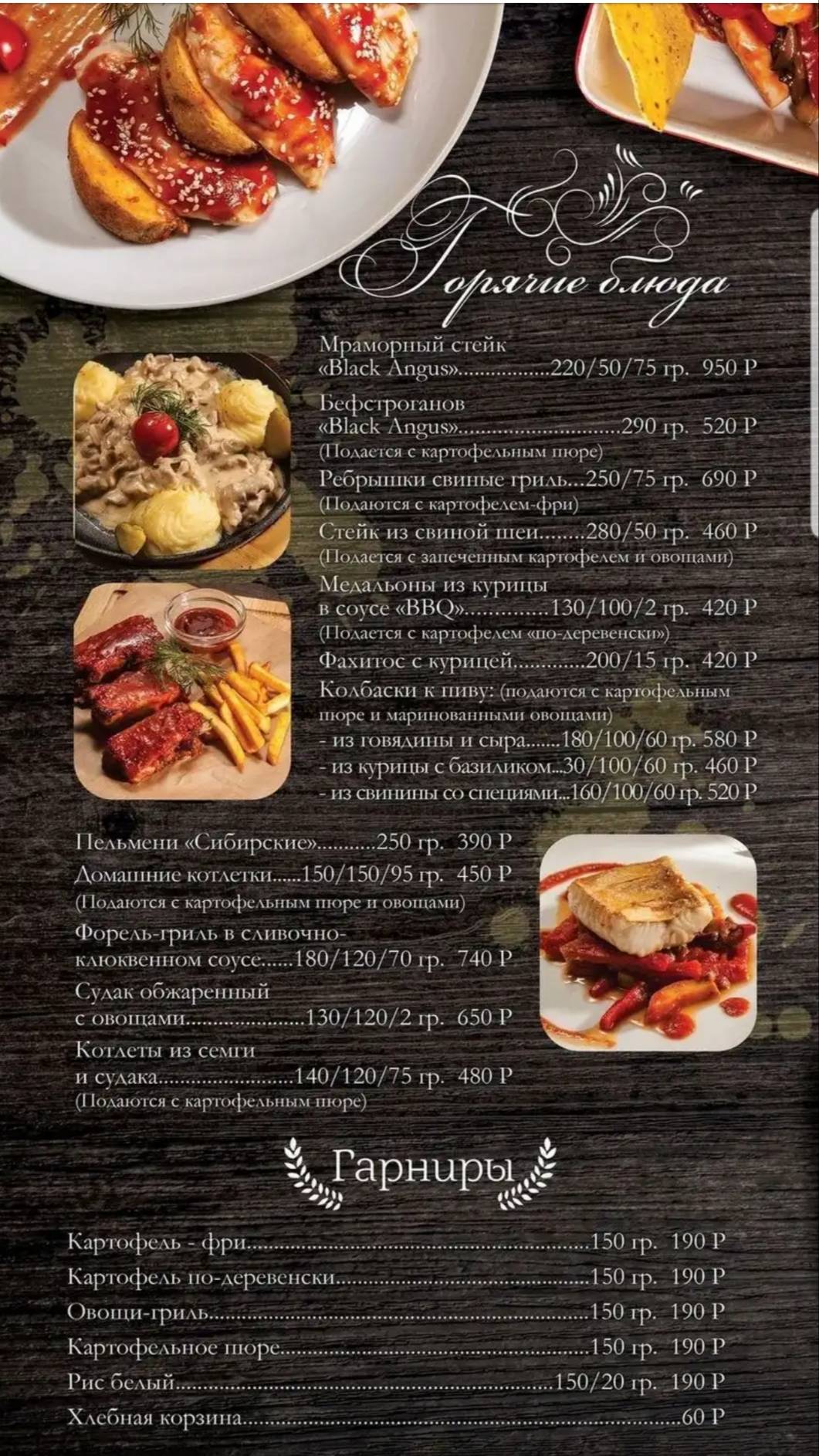 Модус Вита меню
