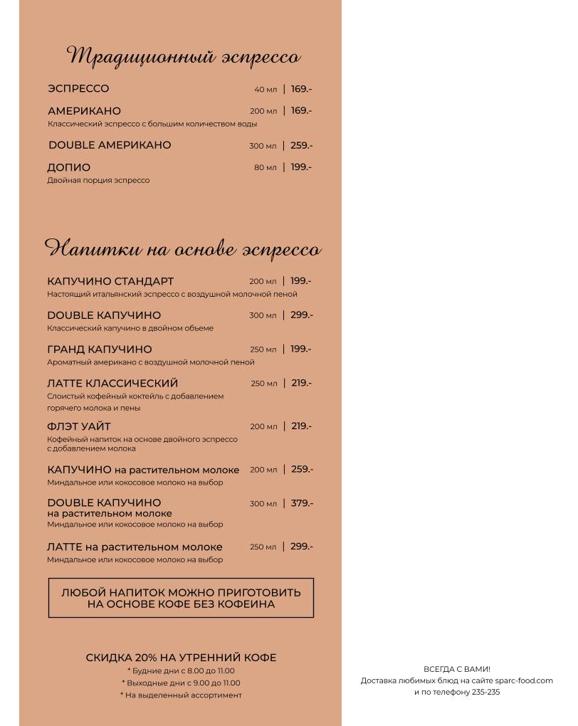 Месье Жан Поль меню
