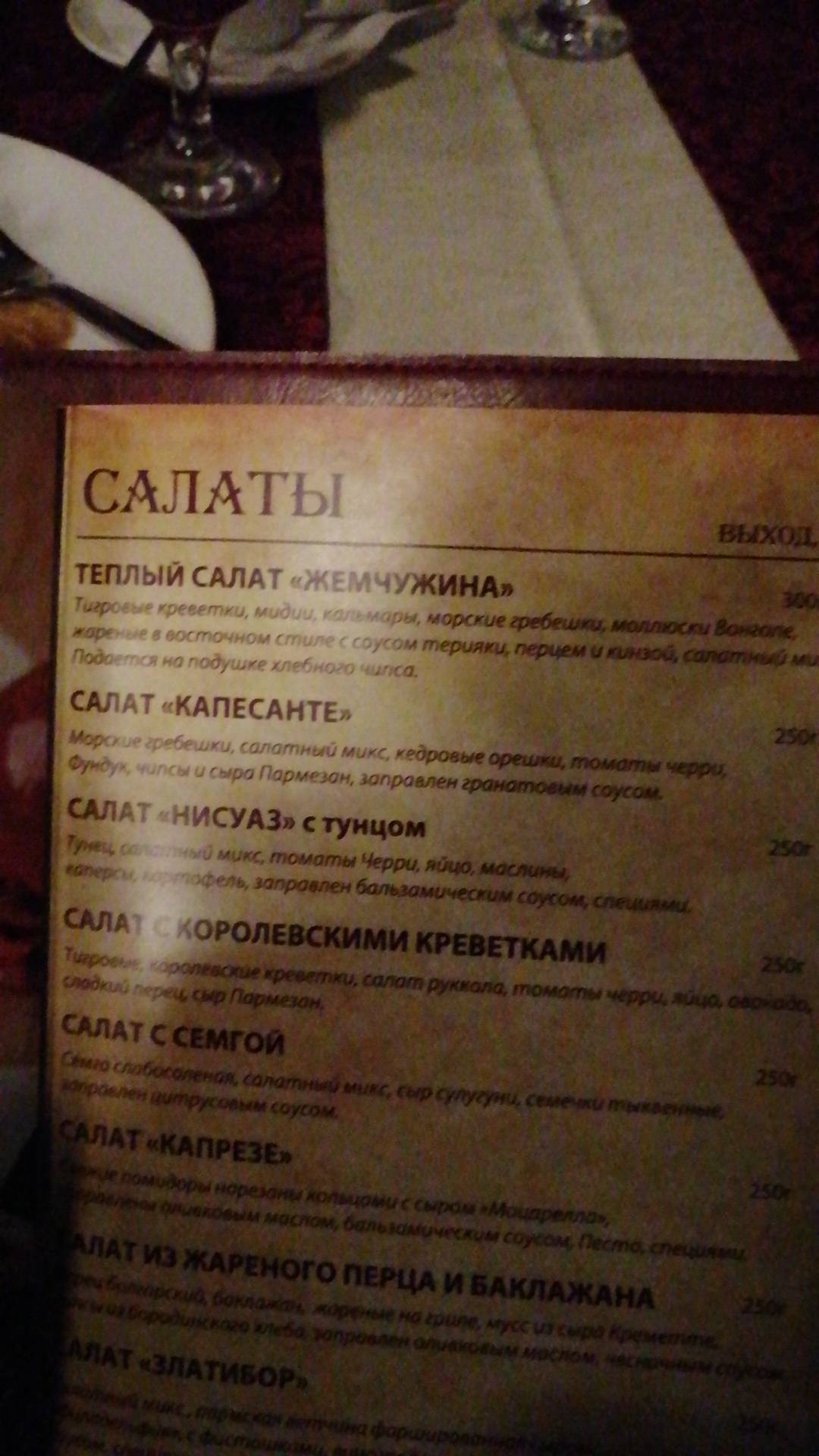 Море гриль меню