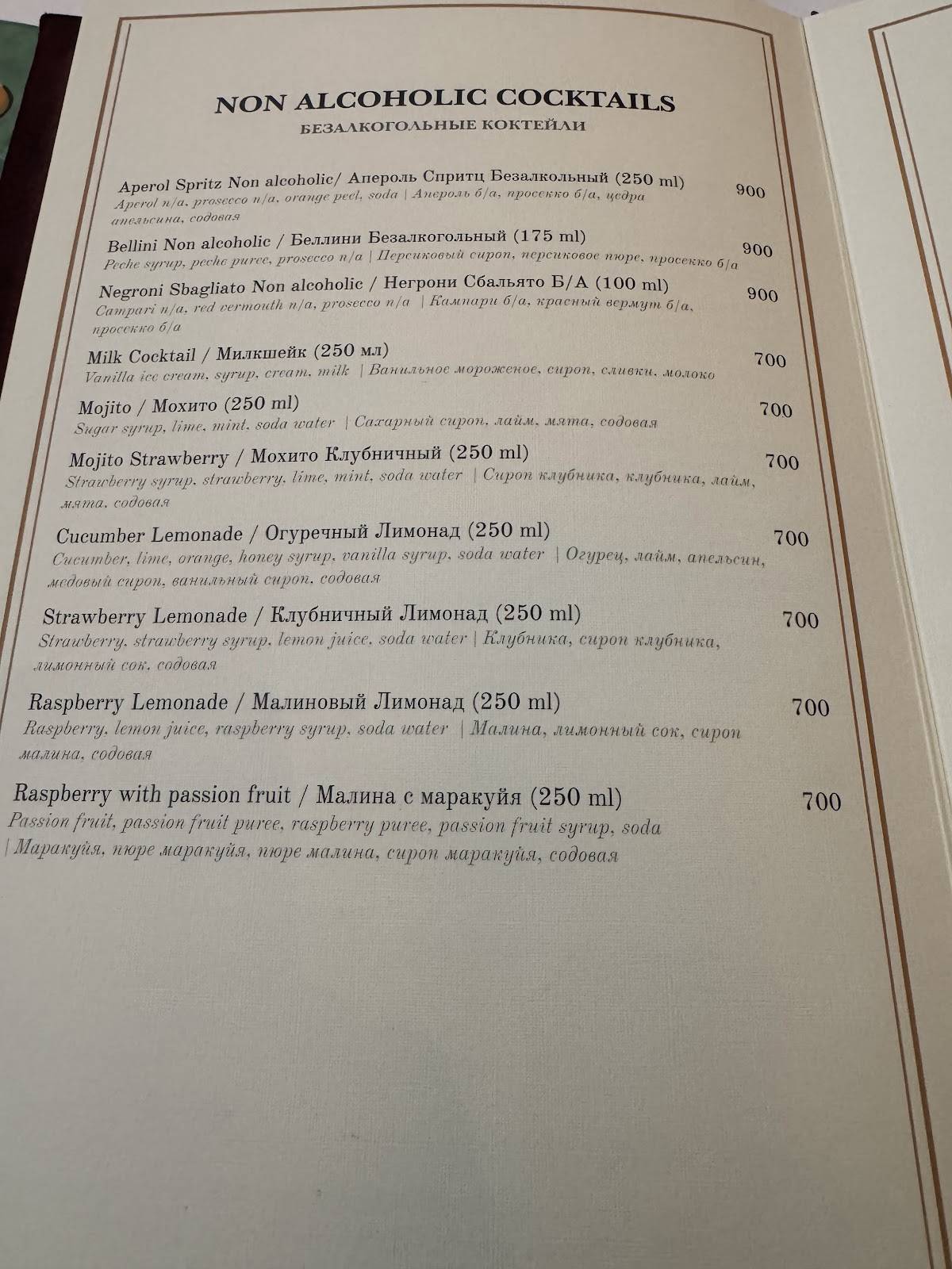 Buono меню