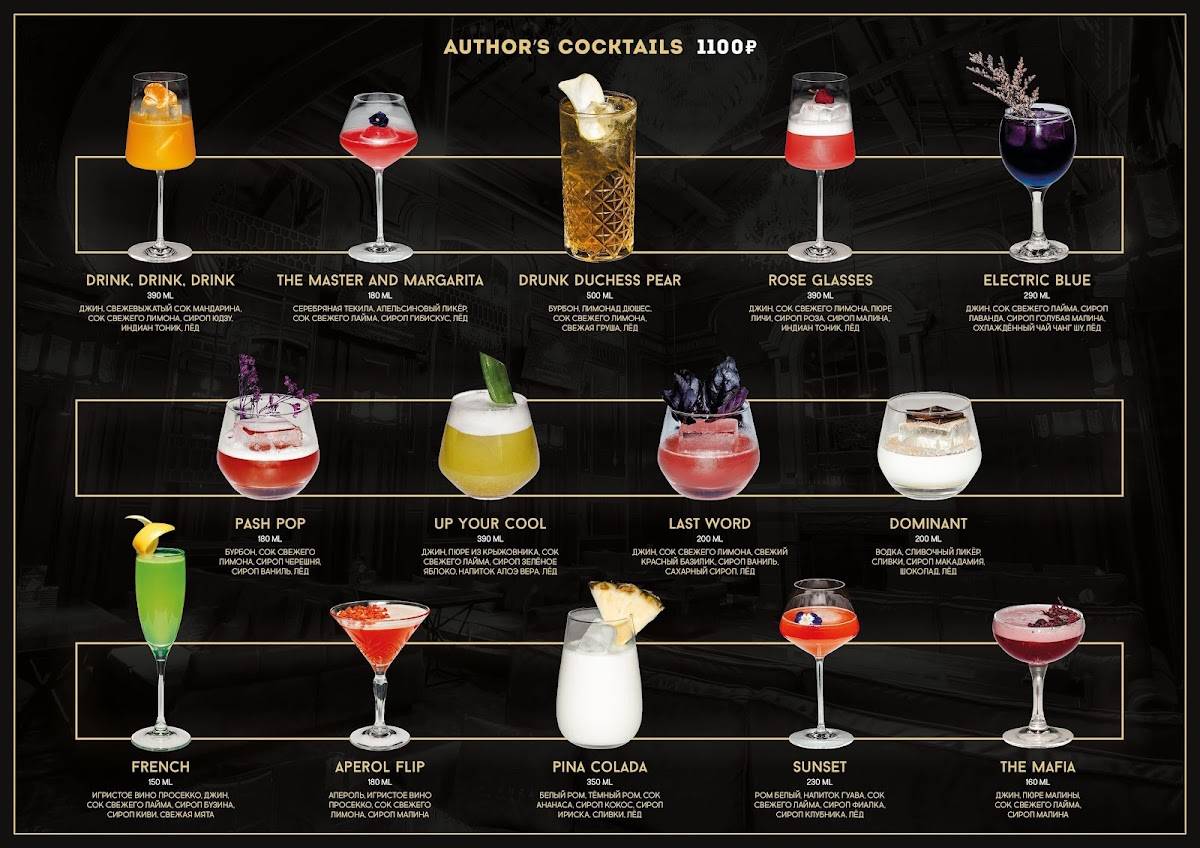 Кальянная Барвиха Lounge Павелецкая меню