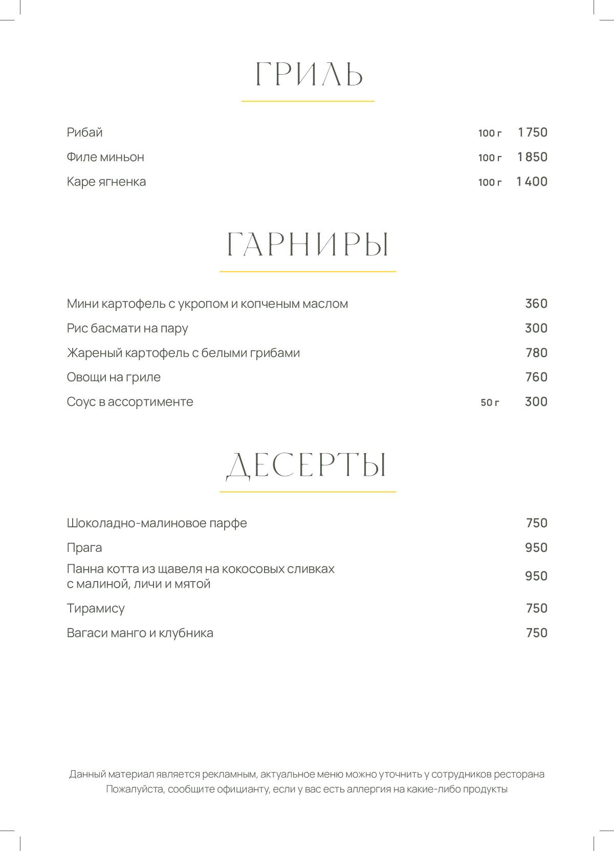 Kislovsky меню