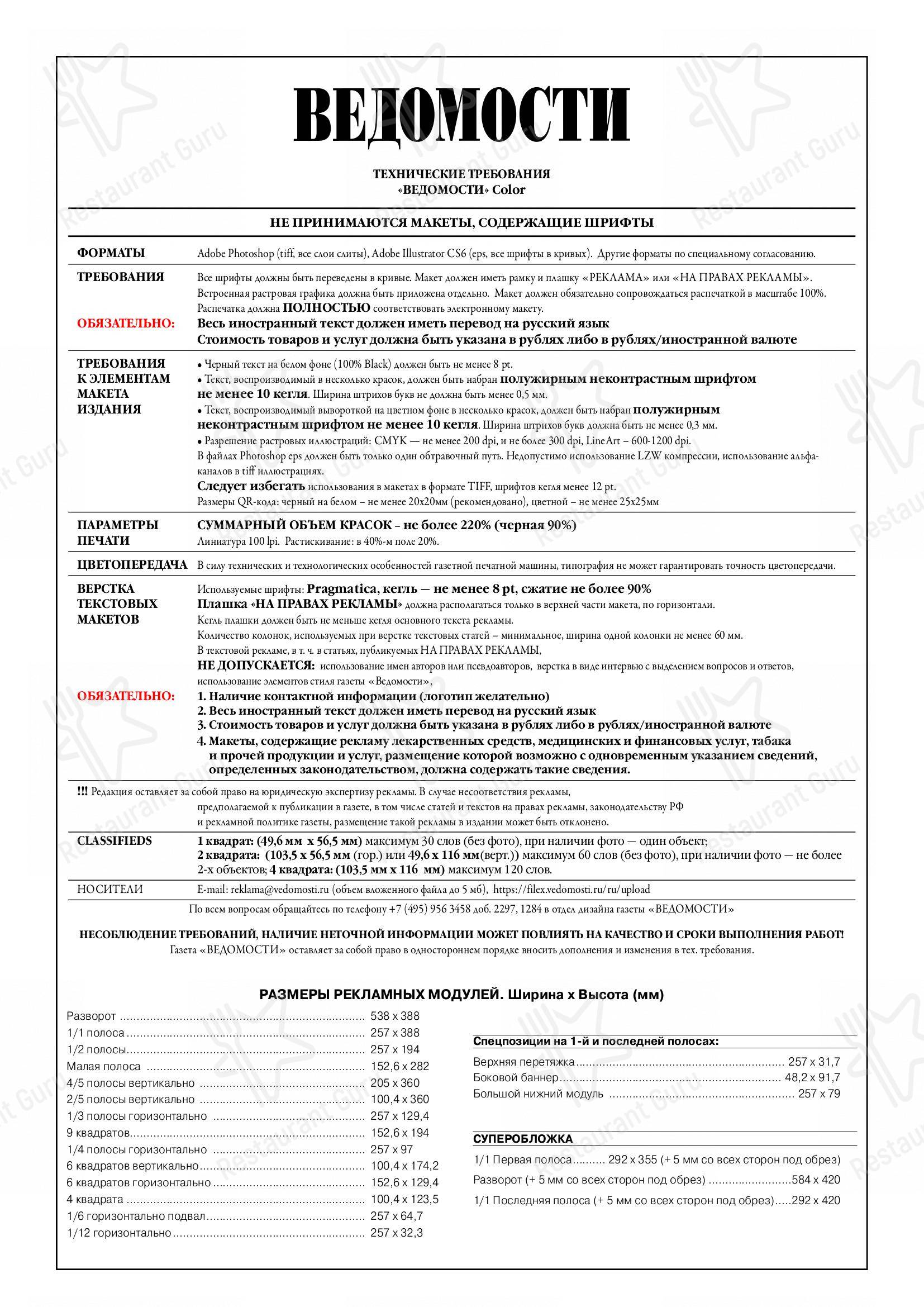 Меню ресторана Les Menus Par Pierre - Wine Menu