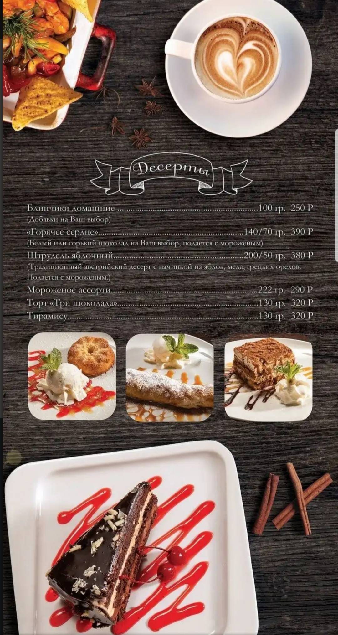 Модус Вита меню