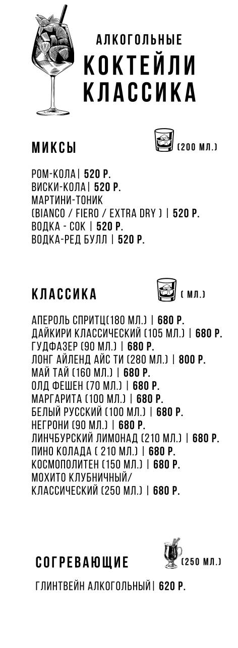 Full Tiger Lounge меню