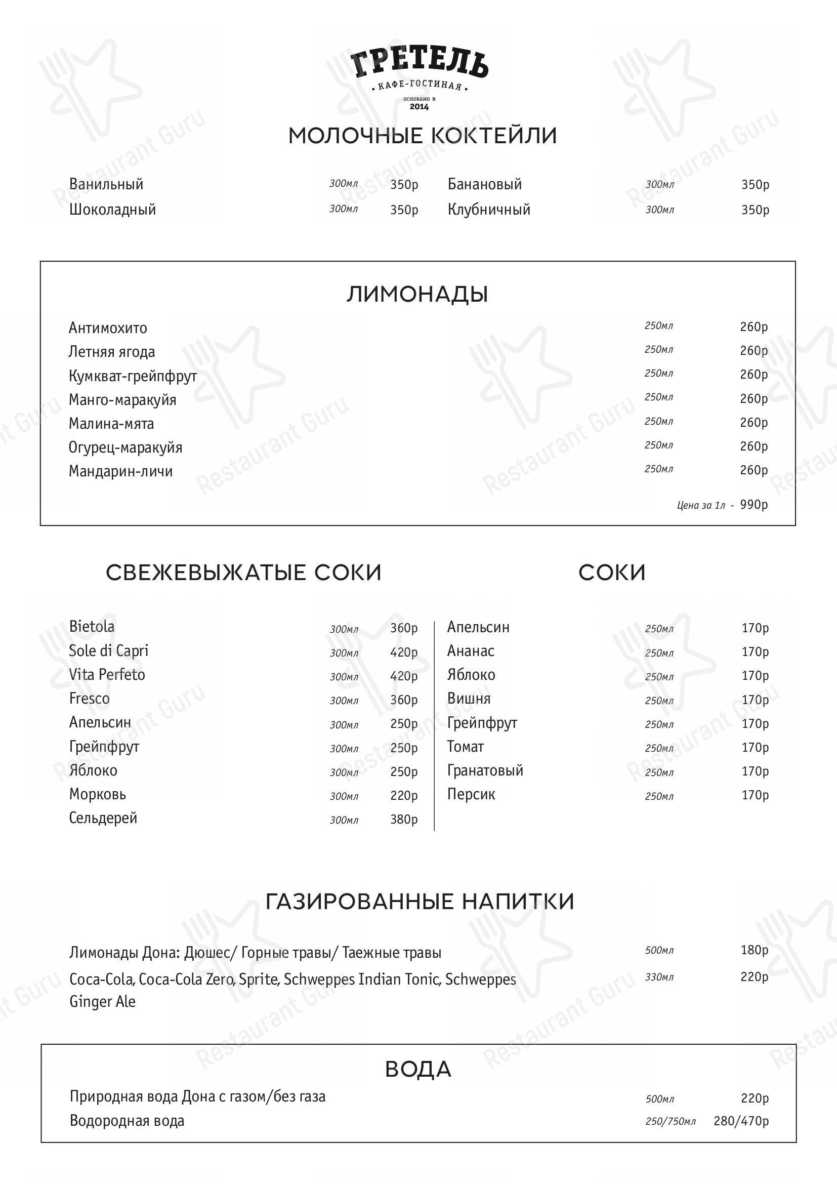 Меню Beer me - еда и напитки
